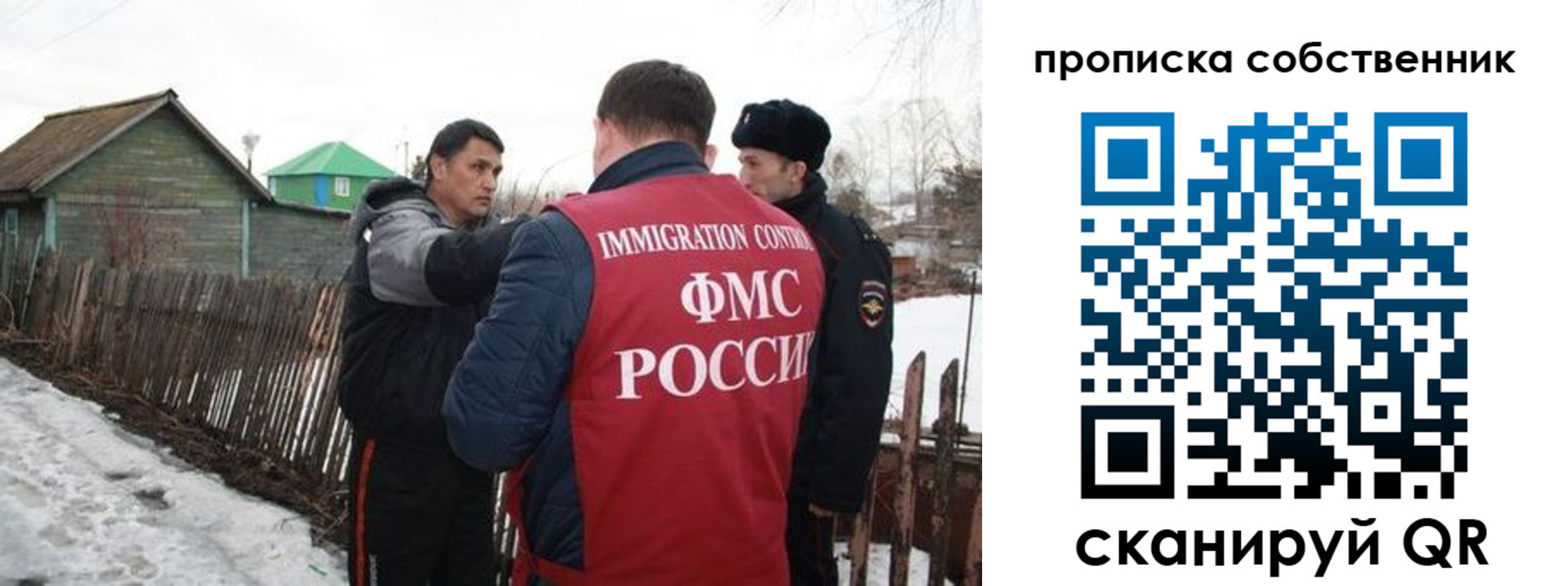 прописка ребенка в Артёме