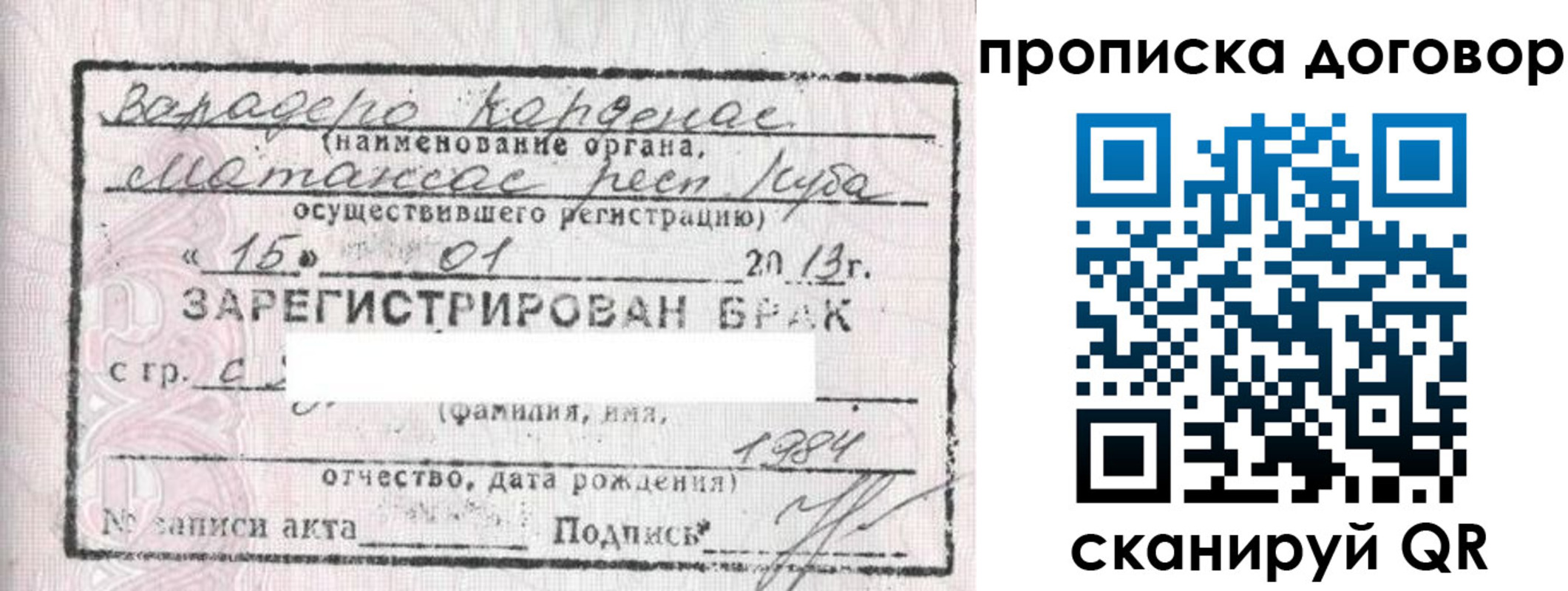 прописка иностранных граждан в Артёме