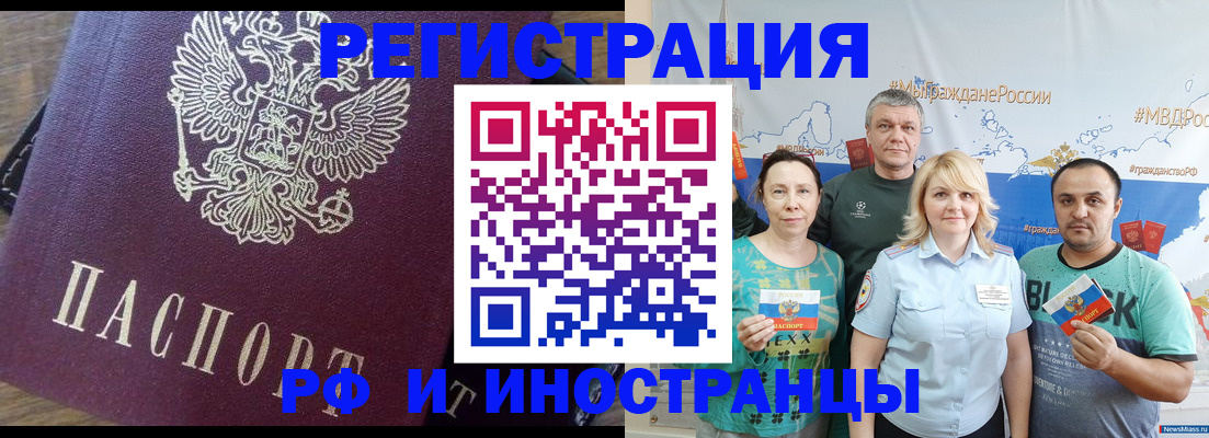 временная регистрация в квартире в Артёме