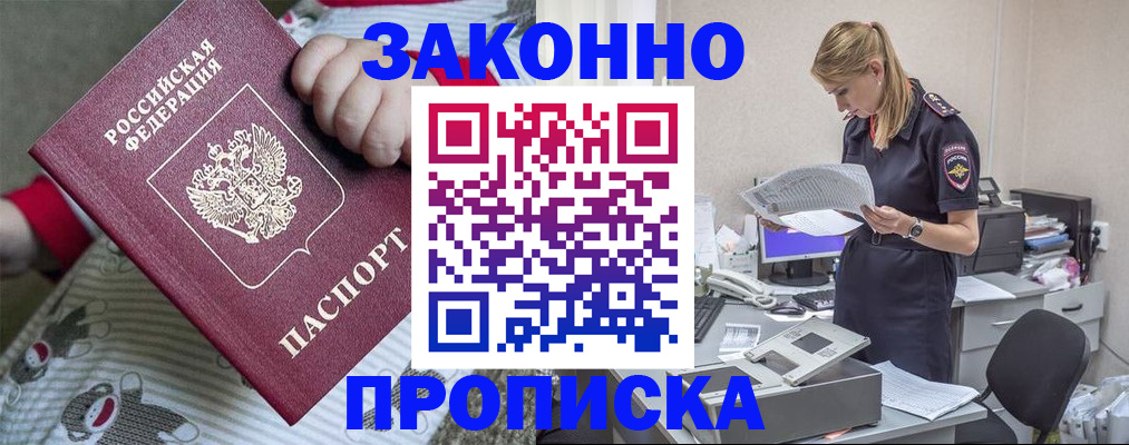 временная регистрация поиск в Артёме